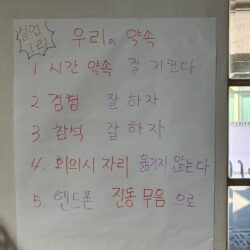 2단계(채움) 옥산면 실업1리 - 마을계획단 마을워크숍 2차