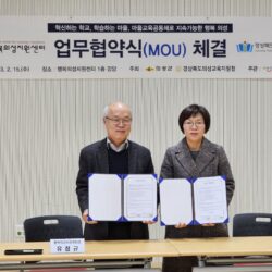 2023 행복의성지원센터 미래교육지원팀 & 경상북도 교육청 의성도서관 업무협약식