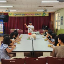 단밀마을학교 번외편 - 단밀초와 함께