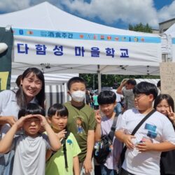 점곡마을학교 22차시 - 농부시장마르쉐 견학