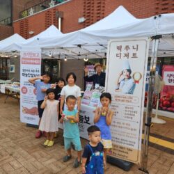 춘산마을학교 24차시 - 로컬푸드탐방