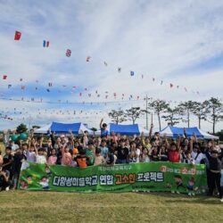 구천마을학교 23차시 - 마을학교 연합프로그램