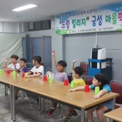 금성마을학교 27차시 - 마을축제 준비