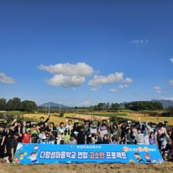 단촌마을학교 47차시 - 마을학교 연합 프로그램