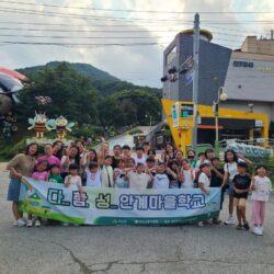 안계마을학교 43차시 - 예천 활체험