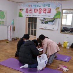 2020년11월23일 옥산마을학교 소식.