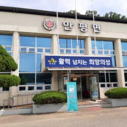 1차 마을교육협의회(안평면, 봉양면)