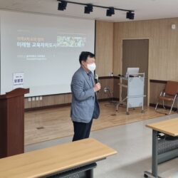 2022 마을학교 플래너 역량강화 과정 10차시 & 수료식