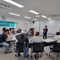 2021 하반기 마을교육공동체 플래너 양성과정 1차시