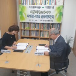 의성군 관내기관과 MOU체결(의성군립도서관, 의성군건강가정.다문화가족지원센터)