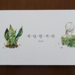 글밭나비 정기모임~~20190902