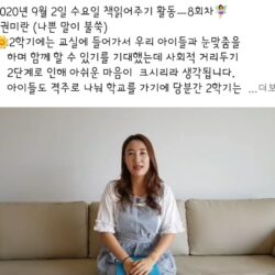 엄마는사랑을싣고 9월 동아리 활동