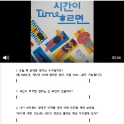 엄마는 사랑을 싣고 ㅡ22회차ㅡ 책 읽어주기 동영상 상영