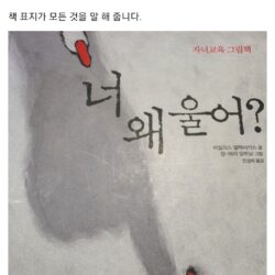 엄마는 사랑을 싣고 ㅡ 26회차ㅡ 책 읽어주기 동영상 상영