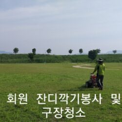 파크골프5월정기모임