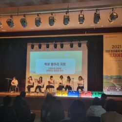 2021 의성미래교육 경험박람회 스케치 영상